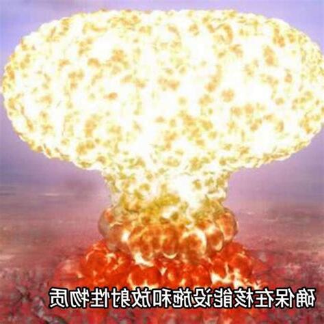 內蒙 核輻射